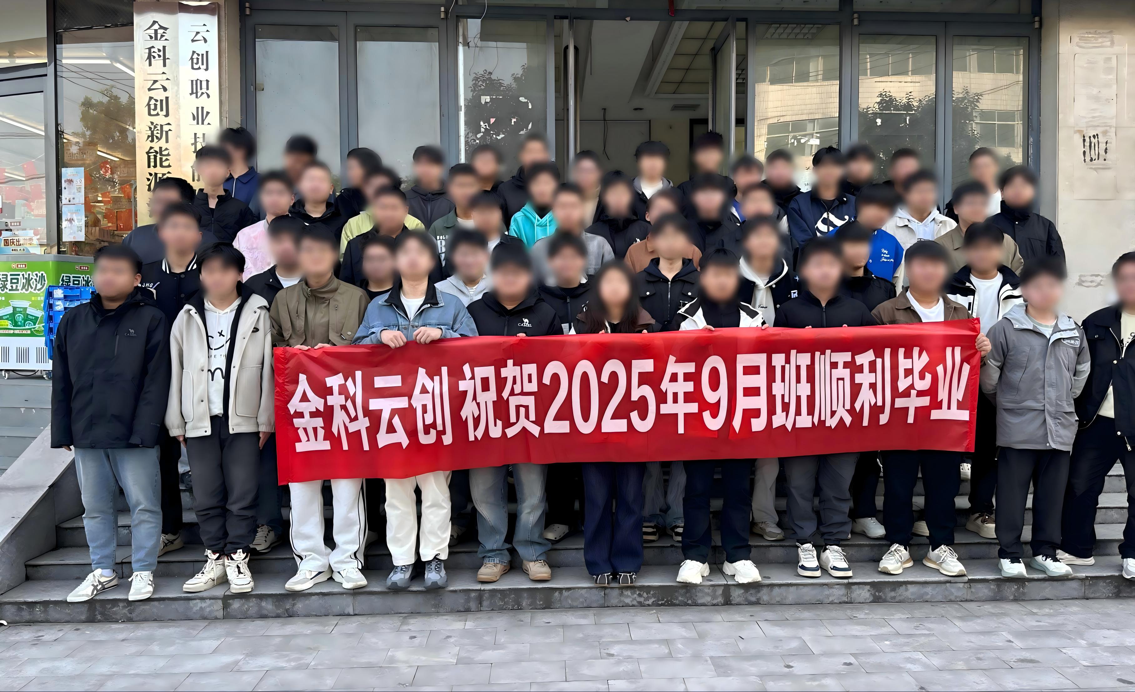毕业合影G