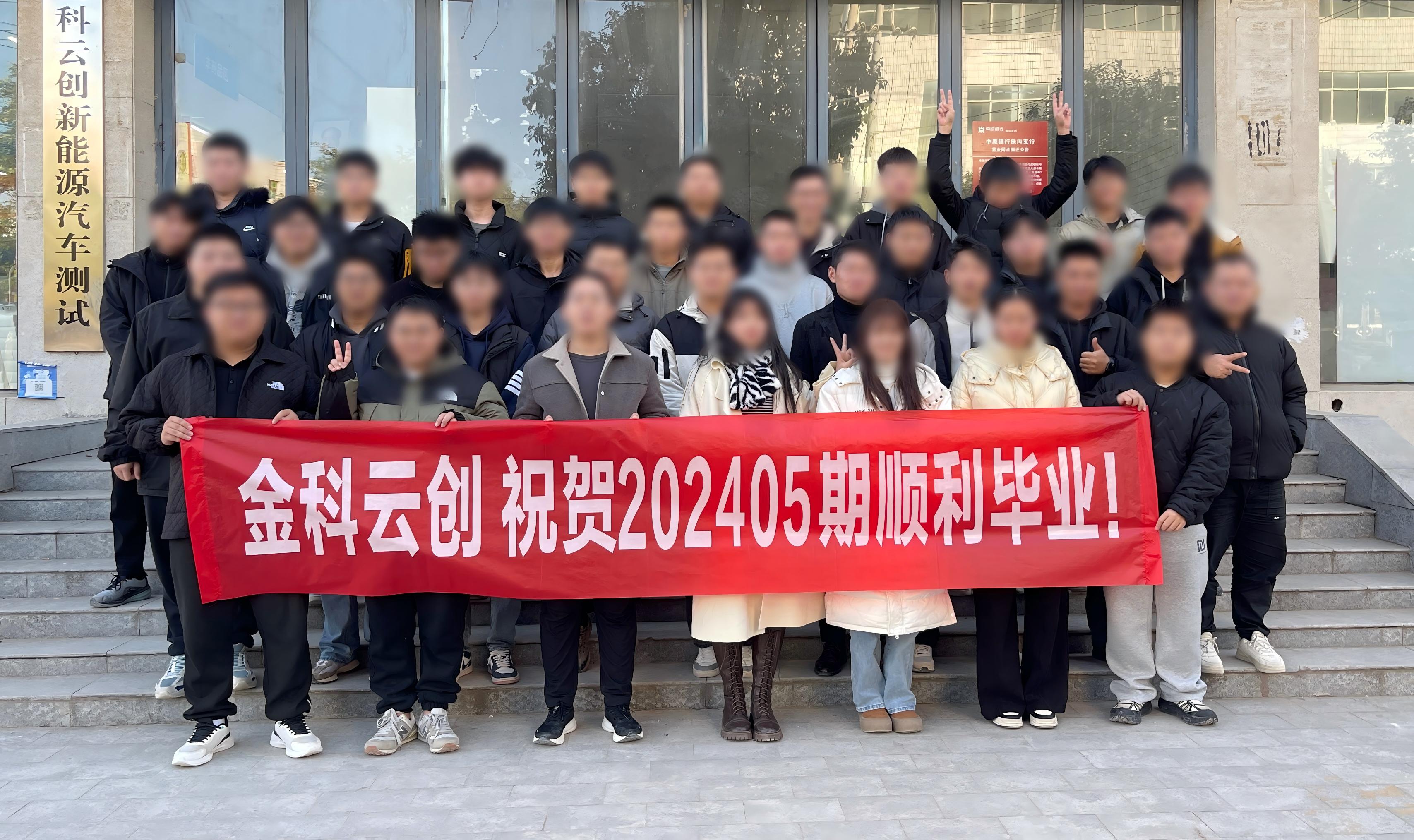 毕业合影I