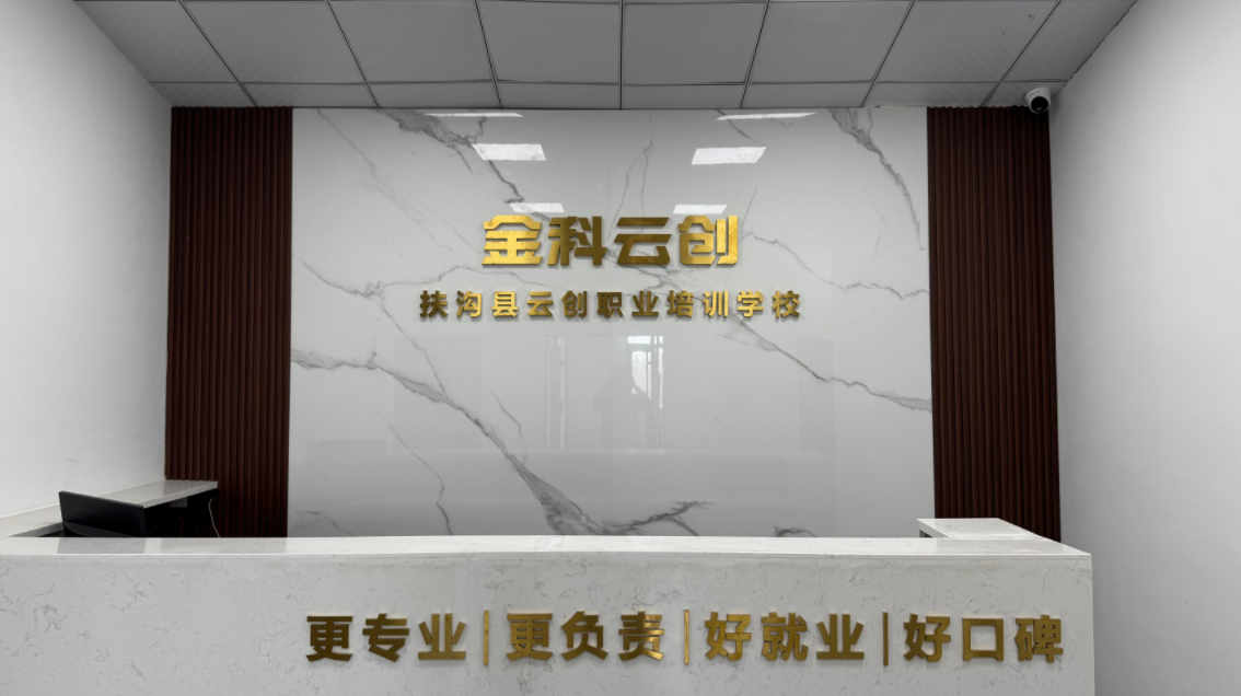 前台